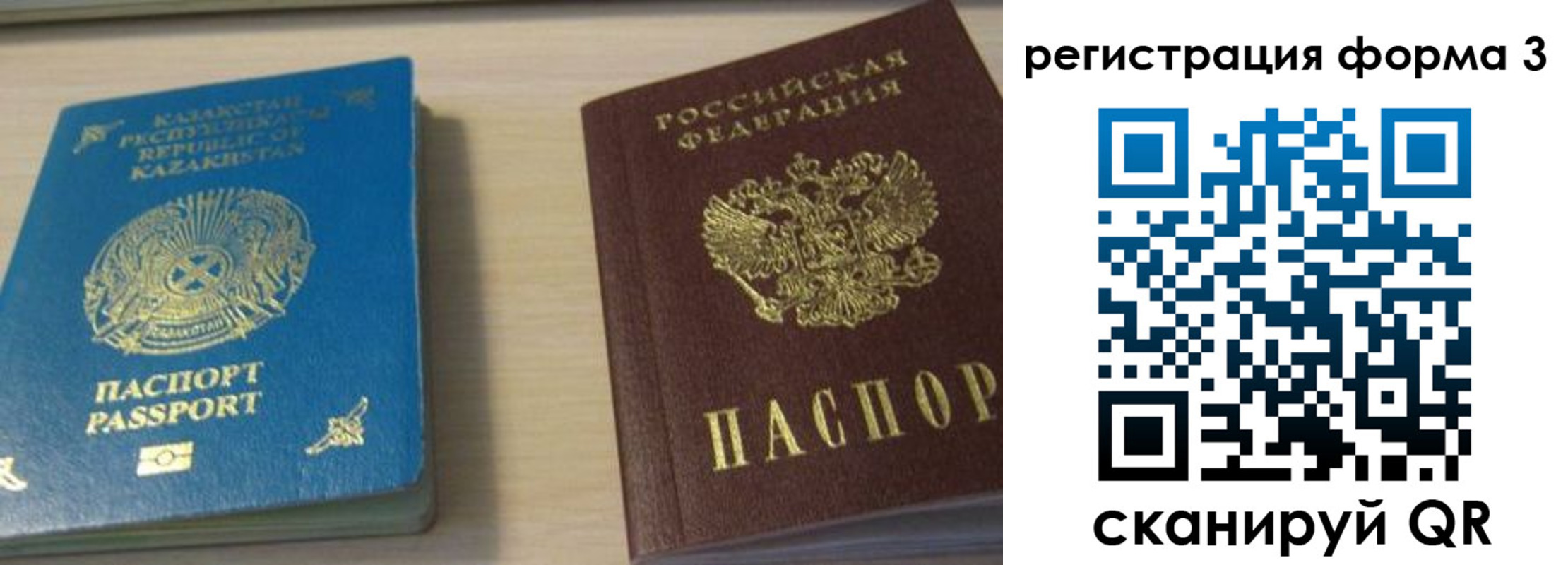 регистрация для дет. сада в Копейске