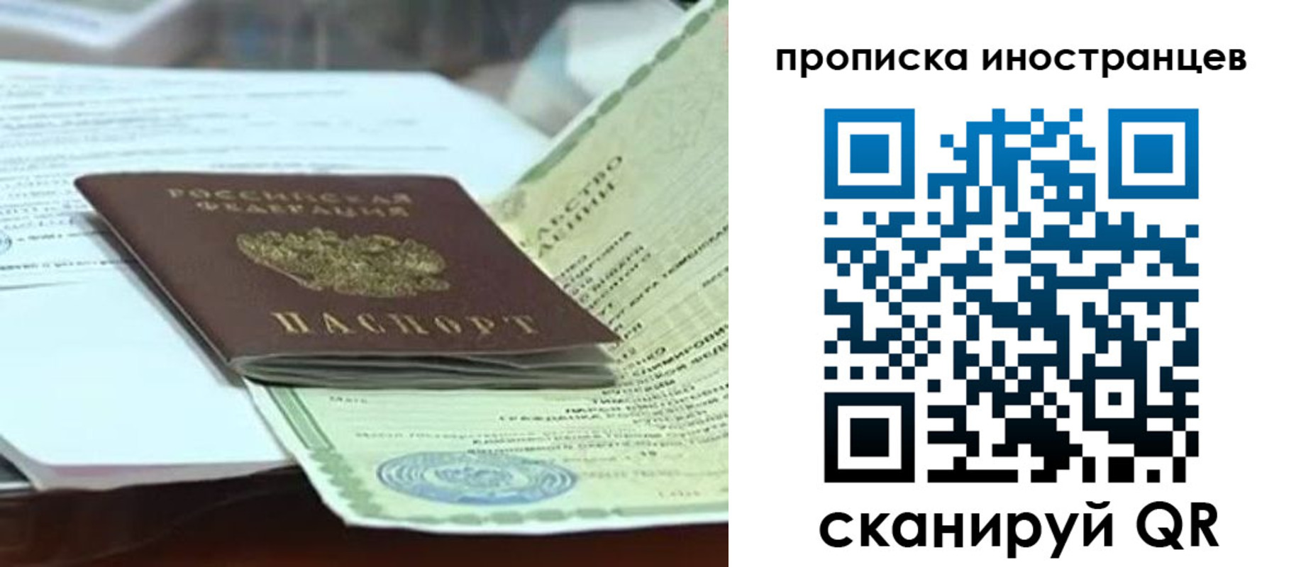 прописка для военкомата в Копейске